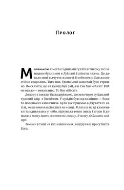 Обкладинка книги Жінка в мені. Брітні Спірс Брітні Спірс, 978-617-8277-39-0,   €27.53