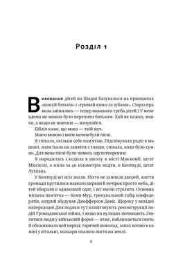 Book cover Жінка в мені. Брітні Спірс Брітні Спірс, 978-617-8277-39-0,   €27.53