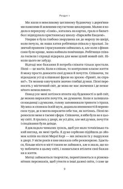 Обкладинка книги Жінка в мені. Брітні Спірс Брітні Спірс, 978-617-8277-39-0,   €27.53