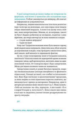 Обкладинка книги Простими словами-2. Як розібратися у своїй поведінці. Ілля Полудьонний , Марк Лівін Ілля Полудьонний , Марк Лівін, 978-617-8115-46-3,   €17.92