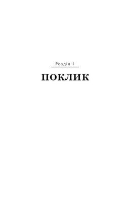 Обкладинка книги Дрібних мрій не буває. Про сміливість, уяву та становлення сучасного Ізраїлю. Шимон Перес Шимон Перес, 978-966-993-236-5,   €17.14