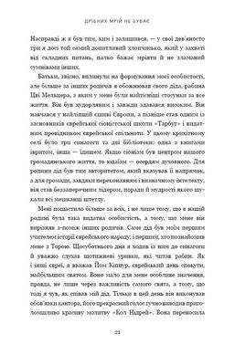 Обкладинка книги Дрібних мрій не буває. Про сміливість, уяву та становлення сучасного Ізраїлю. Шимон Перес Шимон Перес, 978-966-993-236-5,   €17.14