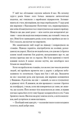 Обкладинка книги Дрібних мрій не буває. Про сміливість, уяву та становлення сучасного Ізраїлю. Шимон Перес Шимон Перес, 978-966-993-236-5,   €17.14