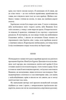 Обкладинка книги Дрібних мрій не буває. Про сміливість, уяву та становлення сучасного Ізраїлю. Шимон Перес Шимон Перес, 978-966-993-236-5,   €17.14