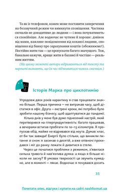 Обкладинка книги Простими словами-2. Як розібратися у своїй поведінці. Ілля Полудьонний , Марк Лівін Ілля Полудьонний , Марк Лівін, 978-617-8115-46-3,   €17.92