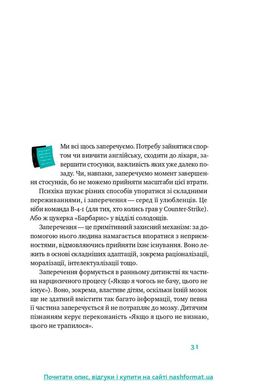 Обкладинка книги Простими словами-2. Як розібратися у своїй поведінці. Ілля Полудьонний , Марк Лівін Ілля Полудьонний , Марк Лівін, 978-617-8115-46-3,   €19.48