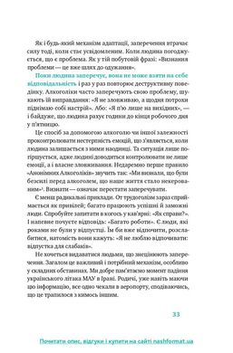 Обкладинка книги Простими словами-2. Як розібратися у своїй поведінці. Ілля Полудьонний , Марк Лівін Ілля Полудьонний , Марк Лівін, 978-617-8115-46-3,   €17.92