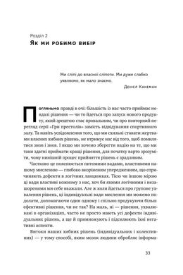 Обкладинка книги Техніка ухвалення рішень. Як лідери роблять вибір. Джeннифep Pиeл, Poджep Мapтин Джeннифep Pиeл, Poджep Мapтин, 978-617-7730-45-2,   €11.69