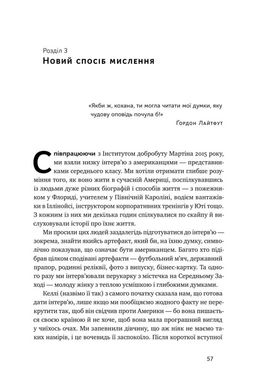 Обкладинка книги Техніка ухвалення рішень. Як лідери роблять вибір. Джeннифep Pиeл, Poджep Мapтин Джeннифep Pиeл, Poджep Мapтин, 978-617-7730-45-2,   €11.69