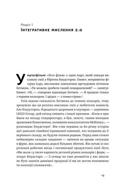 Обкладинка книги Техніка ухвалення рішень. Як лідери роблять вибір. Джeннифep Pиeл, Poджep Мapтин Джeннифep Pиeл, Poджep Мapтин, 978-617-7730-45-2,   €11.69