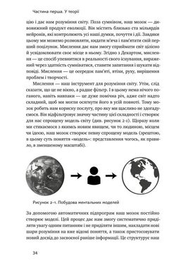 Обкладинка книги Техніка ухвалення рішень. Як лідери роблять вибір. Джeннифep Pиeл, Poджep Мapтин Джeннифep Pиeл, Poджep Мapтин, 978-617-7730-45-2,   €11.69