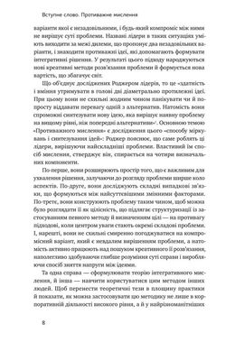 Обкладинка книги Техніка ухвалення рішень. Як лідери роблять вибір. Джeннифep Pиeл, Poджep Мapтин Джeннифep Pиeл, Poджep Мapтин, 978-617-7730-45-2,   €11.69