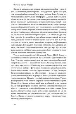 Обкладинка книги Техніка ухвалення рішень. Як лідери роблять вибір. Джeннифep Pиeл, Poджep Мapтин Джeннифep Pиeл, Poджep Мapтин, 978-617-7730-45-2,   €11.69