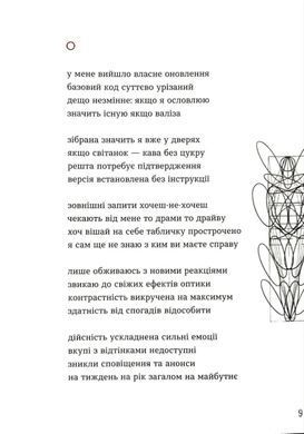 Обкладинка книги Марґіналії. Павло Вишебаба Павло Вишебаба, 978-617-878-256-6,   &euro;18.00