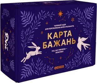 Book cover Карта бажань &laquo;Усе можливо&raquo; , 4820287252338,   &euro;37.25