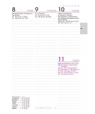 Book cover Календар 2026 р. - тижневик , 978-966-395-031-0,   &euro;9.25