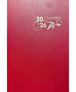 Book cover Календар 2026 р. - тижневик , 978-966-395-031-0,   &euro;9.25