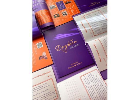 Обкладинка книги Книга Дружба між нами , ,   &euro;33.75