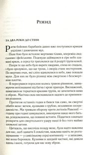 Обкладинка книги Двір крил і руїн. Сара Маас Маас Сара, 978-966-982-404-2,   €17.66