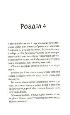 Обкладинка книги Третій візит до кафе на краю світу. Джон П. Стрелекі Джон Стрелекі, 978-966-982-390-8,   &euro;10.00