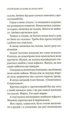 Обкладинка книги Третій візит до кафе на краю світу. Джон П. Стрелекі Джон Стрелекі, 978-966-982-390-8,   &euro;10.00