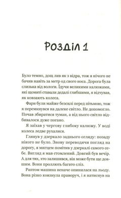 Book cover Третій візит до кафе на краю світу. Джон П. Стрелекі Джон П. Стрелекі, 978-966-982-390-8,   €9.09