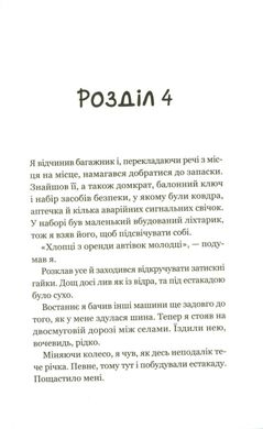 Обкладинка книги Третій візит до кафе на краю світу. Джон П. Стрелекі Джон П. Стрелекі, 978-966-982-390-8,   €7.79