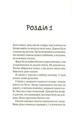 Обкладинка книги Третій візит до кафе на краю світу. Джон П. Стрелекі Джон Стрелекі, 978-966-982-390-8,   &euro;10.00