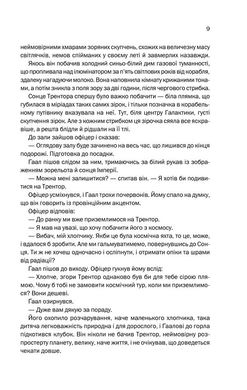 Book cover Фундація. Азимов Айзек Азімов Айзек, 978-617-12-9623-7,   €8.83