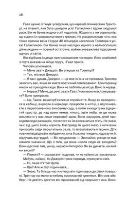 Обкладинка книги Фундація. Азимов Айзек Азімов Айзек, 978-617-12-9623-7,   €9.61
