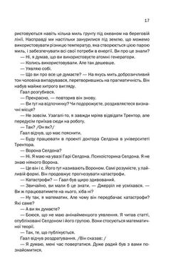 Обкладинка книги Фундація. Азимов Айзек Азімов Айзек, 978-617-12-9623-7,   €8.83