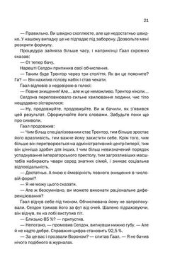 Обкладинка книги Фундація. Азимов Айзек Азімов Айзек, 978-617-12-9623-7,   €8.83