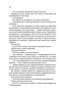 Обкладинка книги Фундація. Азимов Айзек Азімов Айзек, 978-617-12-9623-7,   €8.83