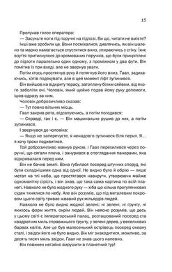 Обкладинка книги Фундація. Азимов Айзек Азімов Айзек, 978-617-12-9623-7,   €8.83