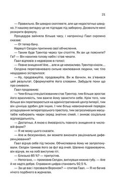 Обкладинка книги Фундація. Азимов Айзек Азімов Айзек, 978-617-12-9623-7,   €9.61