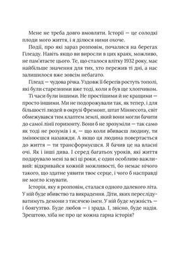 Обкладинка книги Ця ніжна земля. Вільям Кент Крюґер Крюгер В., 978-617-890-309-1,   &euro;23.00