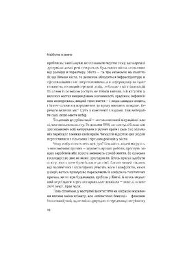 Обкладинка книги Що далі? Все, що наука знае про наше майбутне. ред. Джима Аль-Халілі ред. Джима Аль-Халілі, 978-966-97791-3-7,   €10.13