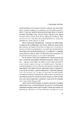 Book cover Що далі? Все, що наука знае про наше майбутне. ред. Джима Аль-Халілі ред. Джима Аль-Халілі, 978-966-97791-3-7,   €10.13