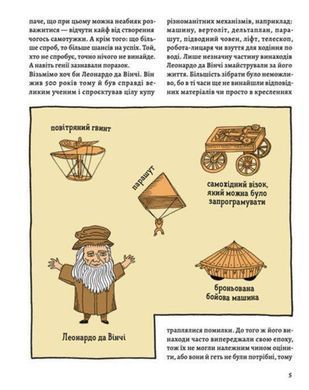 Book cover Оце так патент Мицельська Малґожата, 978-966-448-075-5,   &euro;27.50
