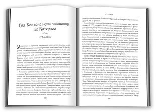 Обкладинка книги Стисла історія Англії. Саймон Дженкінс Саймон Дженкінс, 978-966-948-770-4,   €21.30