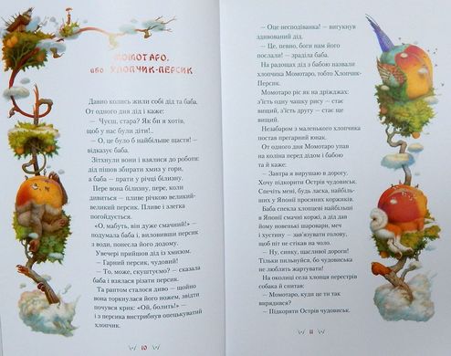 Обкладинка книги Момотаро та інші японські казки Коллектив авторов, 978-617-585-064-0,   €15.58