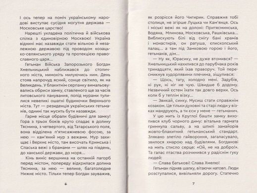 Обкладинка книги Юрась Хмельниченко. Розмир. Олексій Пахучий Олексій Пахучий, 9789662792461,   €23.38