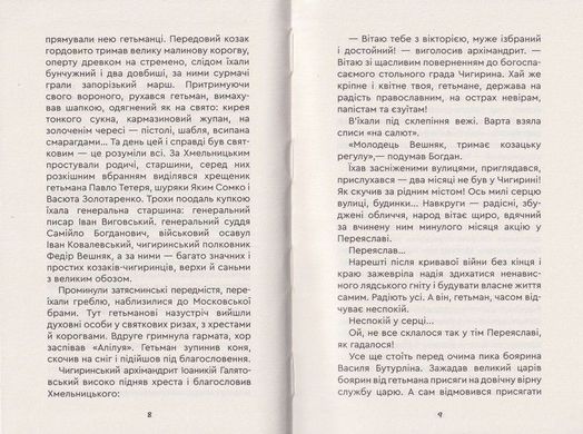 Обкладинка книги Юрась Хмельниченко. Розмир. Олексій Пахучий Олексій Пахучий, 9789662792461,   €23.38