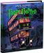 Гаррі Поттер і в'язень Азкабану. Ілюстроване видання. Джоан Роулинг, На складі, 2024-12-23
