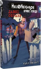 Обкладинка книги Привіт, сусіде. Книга 4: Давні образи. Карлі Енн Вест Карлі Енн Вест, 978-617-548-157-8,   €9.61