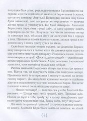 Обкладинка книги Крамниця щастя. Шевердіна Анастасія Шевердіна Анастасія, 978-617-8253-08-0,   €25.45