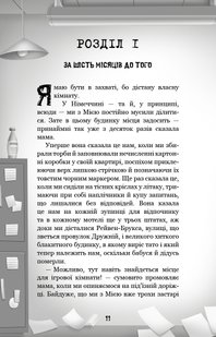 Обкладинка книги Привіт, сусіде. Книга 4: Давні образи. Карлі Енн Вест Карлі Енн Вест, 978-617-548-157-8,   €10.39