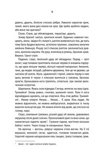 Обкладинка книги Відьмак. Кров ельфів. Книга 3. Сапковський Анджей Сапковський Анджей, 978-617-12-8350-3,   €11.69