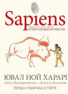Book cover Sapiens. Історія народження людства. Том 1. Ювал Ной Харарі Харарі Ювал Ной, 978-966-993-569-4,   &euro;27.00