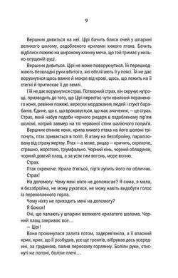 Book cover Відьмак. Кров ельфів. Книга 3. Сапковський Анджей Анджей Сапковський, 978-617-12-8350-3,   &euro;15.25